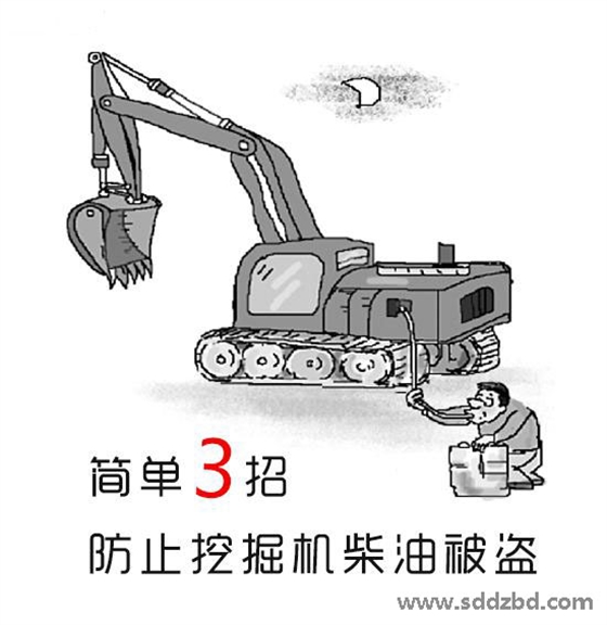 3招教您预防柴油被偷
