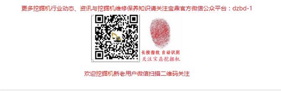 山东宝鼎挖掘机厂家二维码