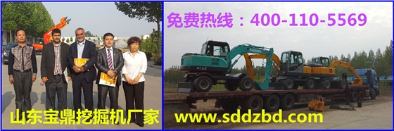 山东宝鼎挖掘机厂家