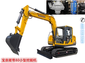 山东宝鼎履带80反铲小型挖掘机械产品