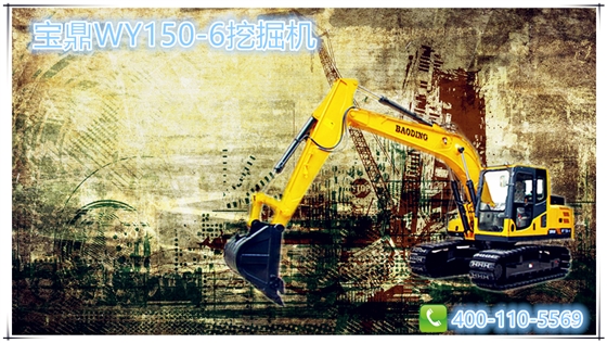 宝鼎履带150中小型挖掘机械产品