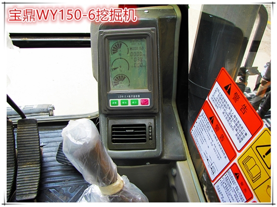 宝鼎WY150-6小型挖掘机械产品