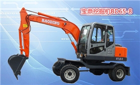 宝鼎轮式65小型挖掘机