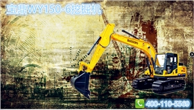150型号中小型挖掘机械产品