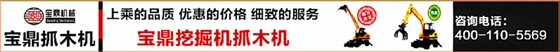 抓木机轮式抓木机