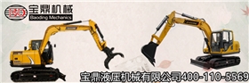 宝鼎小型挖掘机