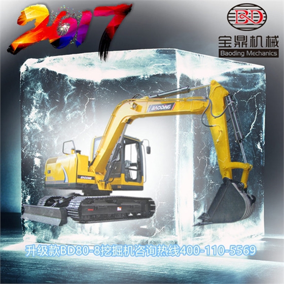 宝鼎挖掘机80型号