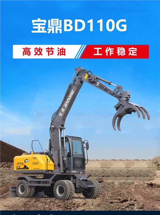 宝鼎80X挖掘机