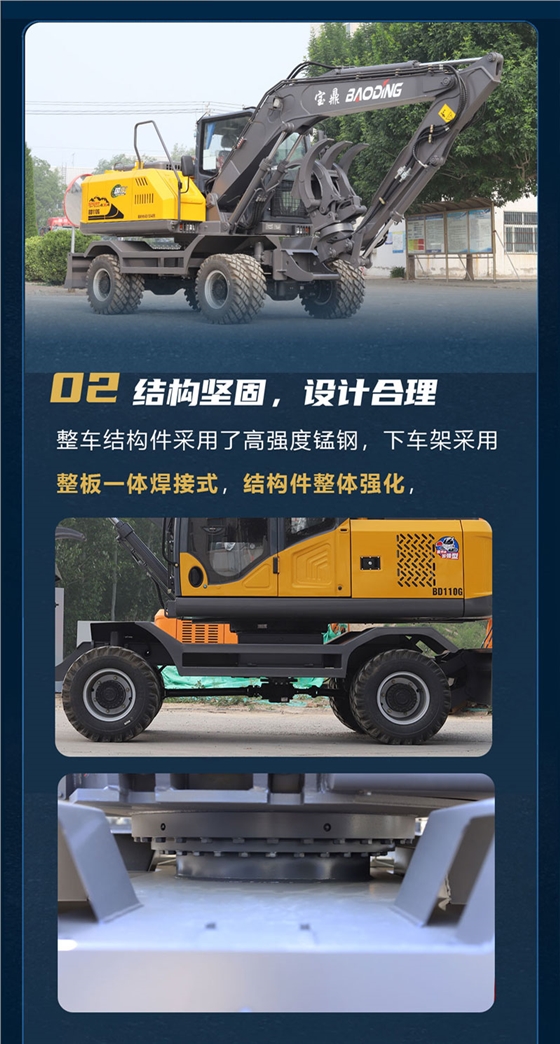 宝鼎80X挖掘机
