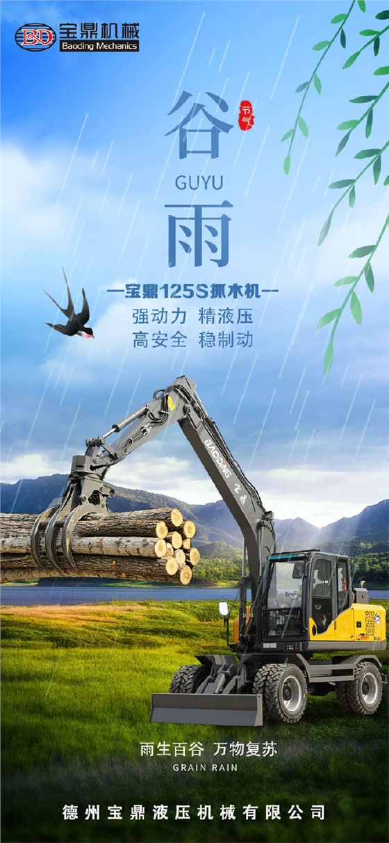 谷雨.jpg