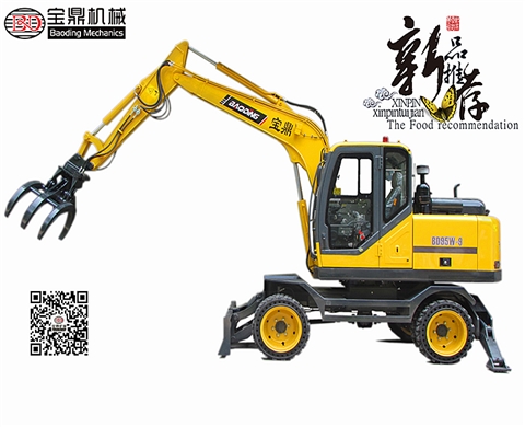 宝鼎BD95w实心胎多功能抓机