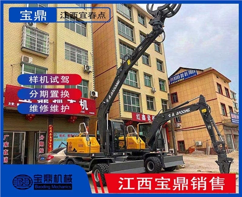 江西宝鼎挖掘机抓木机销售点