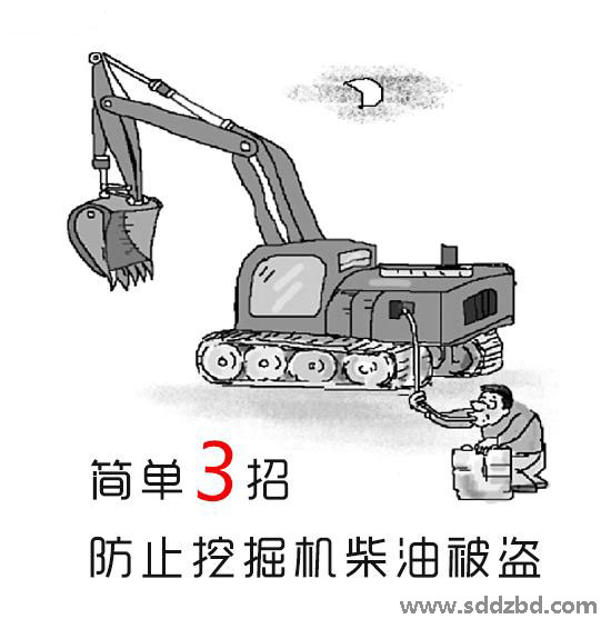 3招教您预防柴油被偷