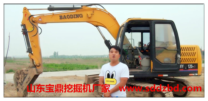 山东宝鼎挖掘机厂家