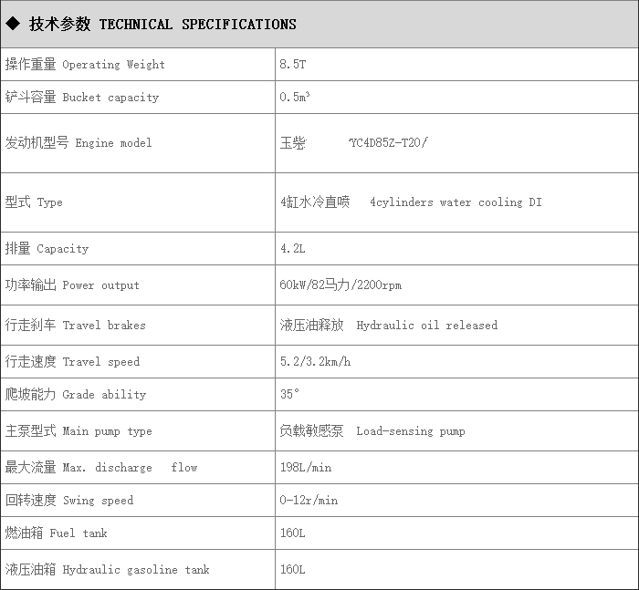 宝鼎履带90小型挖掘机技术参数