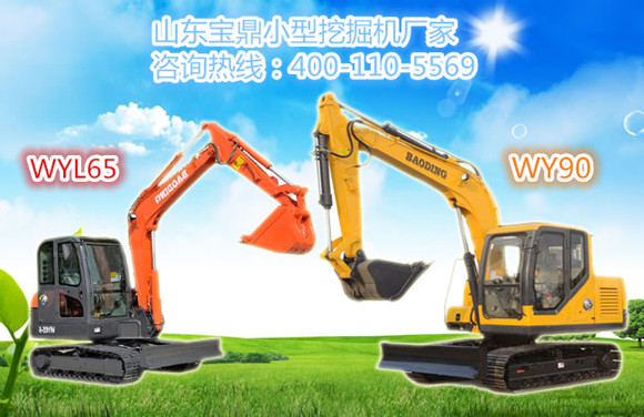 山东宝鼎小型挖掘机生产厂家