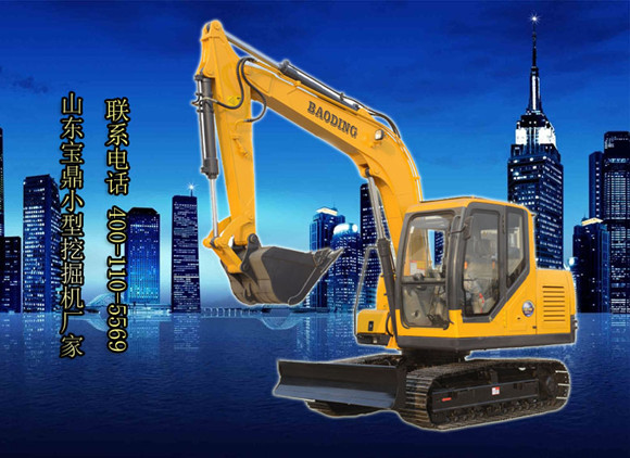 山东宝鼎小型挖掘机生产厂家