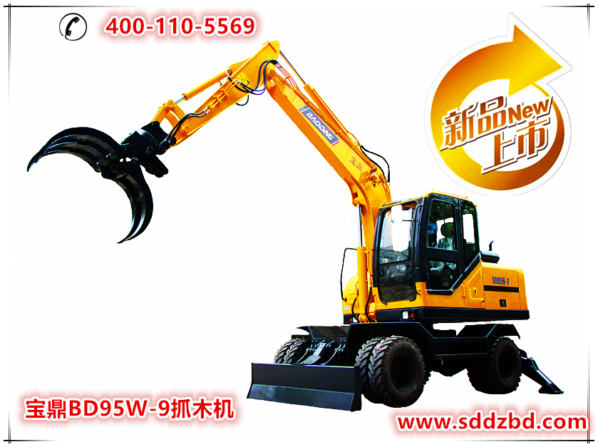 山东宝鼎BD95W-9型轮式抓木机