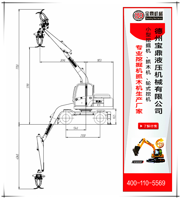 宝鼎抓木机厂家95抓木机设备参数