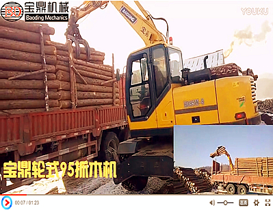 山东宝鼎抓木机厂家小型95抓木机产品
