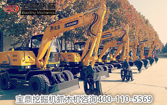 山东宝鼎挖掘机抓木机厂家价格直销