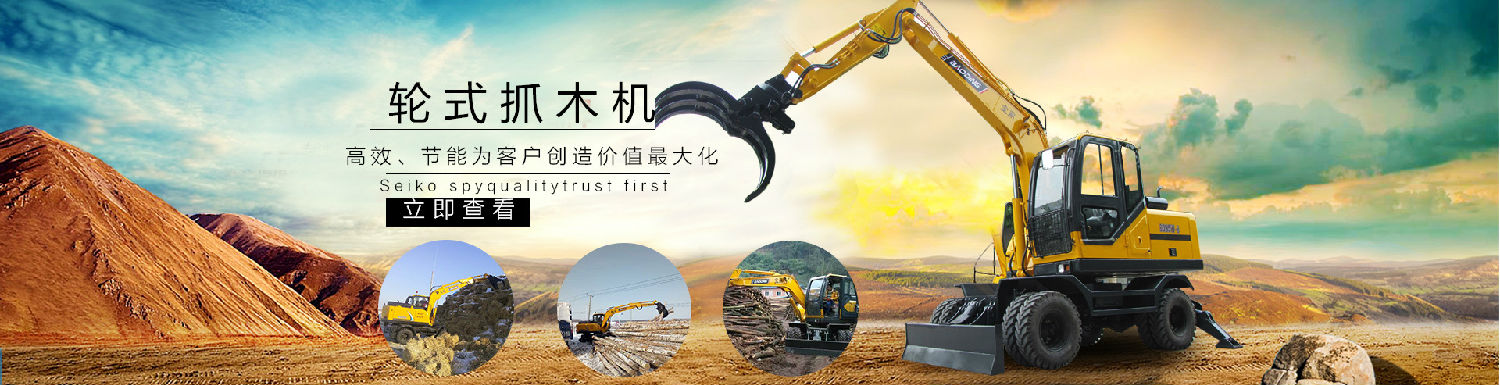 山东宝鼎挖掘机厂家小型抓木机产品