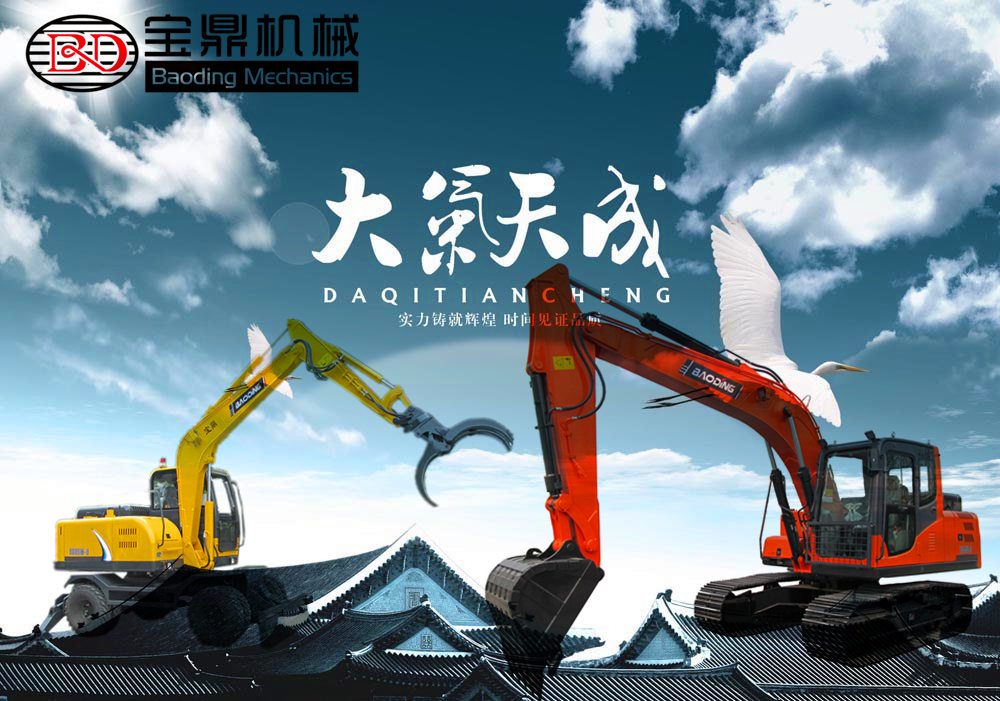 山东宝鼎挖掘机抓木机厂家小心挖掘机抓木机产品
