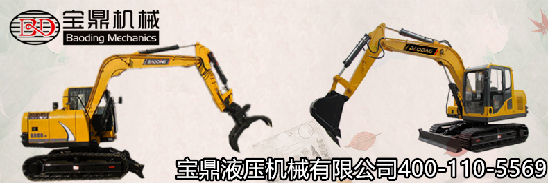 宝鼎小型挖掘机