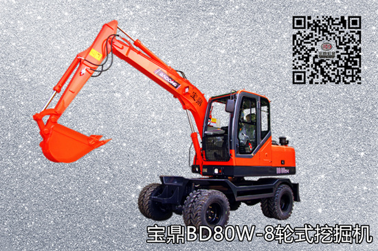 宝鼎80小型轮式挖掘机