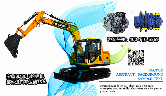 宝鼎80小型挖掘机部件进口率达到75％