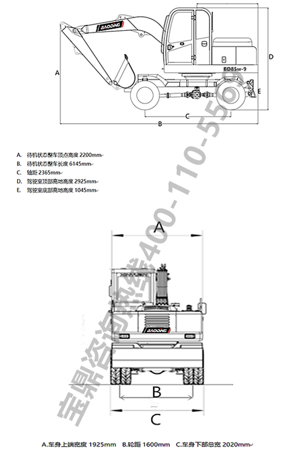 宝鼎<a href='/lswjj.html' class='keys' title='点击查看关于轮式挖掘机的相关信息' target='_blank'>轮式挖掘机</a>尺寸参数