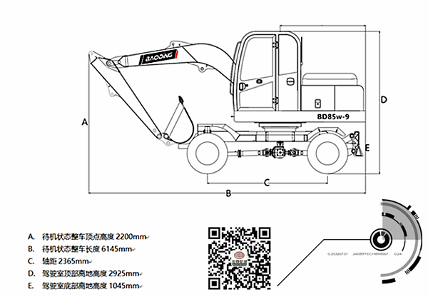 宝鼎85轮式挖掘机参数