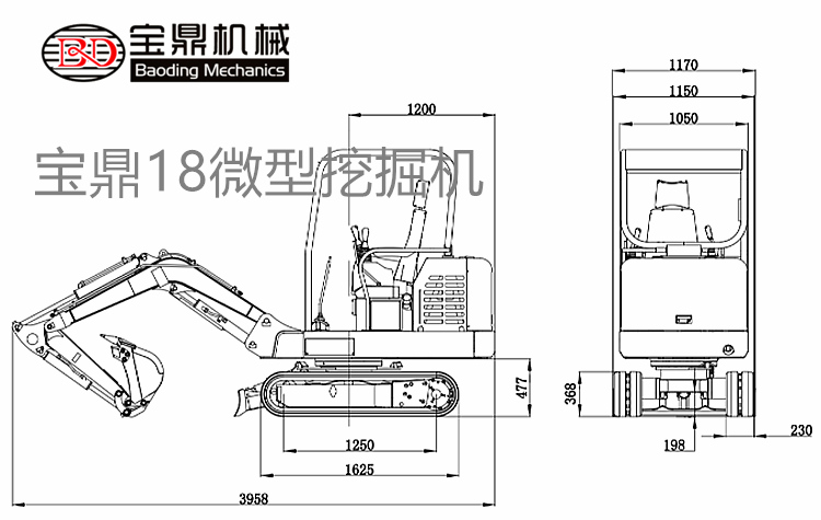 宝鼎BD18微型挖掘机车身尺寸