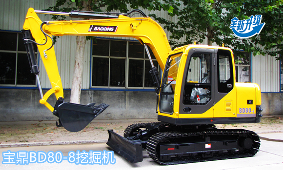 宝鼎BD80-8小型挖掘机改款型