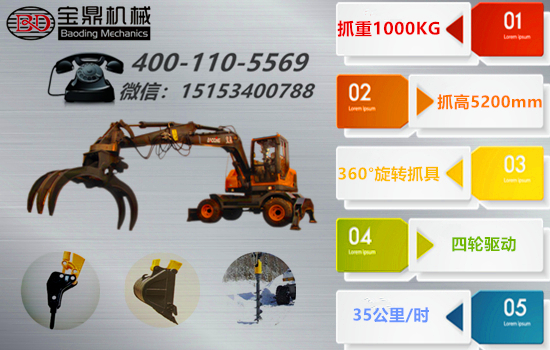 宝鼎95新款多用途轮式挖掘机