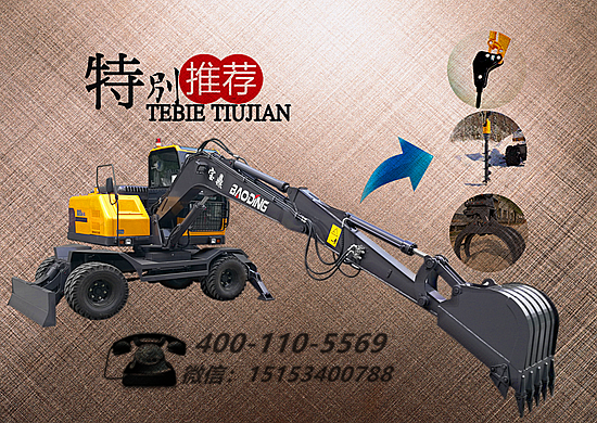 宝鼎BD95W-9A18款轮式挖掘机图G