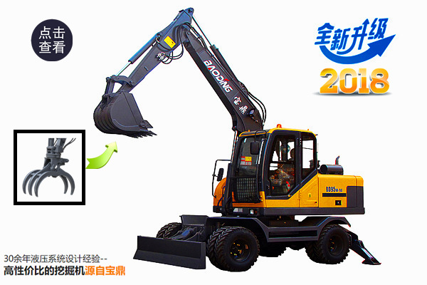 宝鼎厂家95型号轮胎式挖掘机