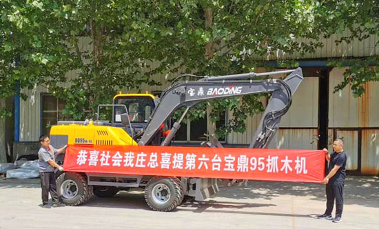 宝鼎轮式挖掘机老客户连续购车.jpg