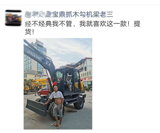 广西市场宝鼎轮式挖掘机抓木机用户.jpg