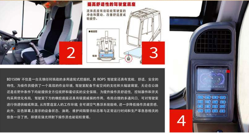 宝鼎轮式挖掘机