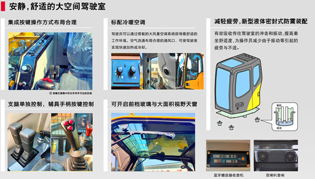 舒适驾驶