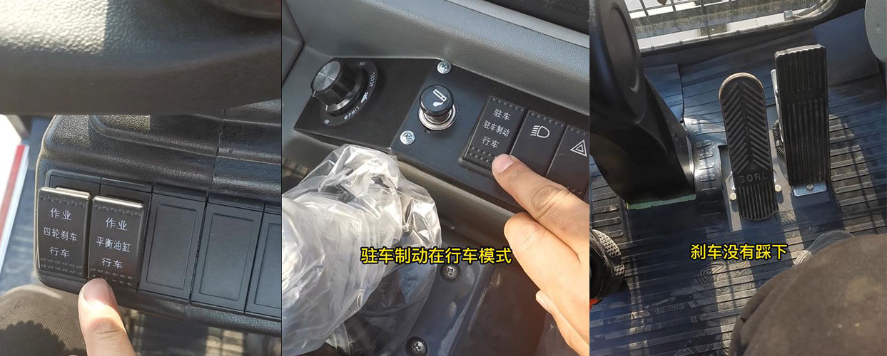 刹车调节