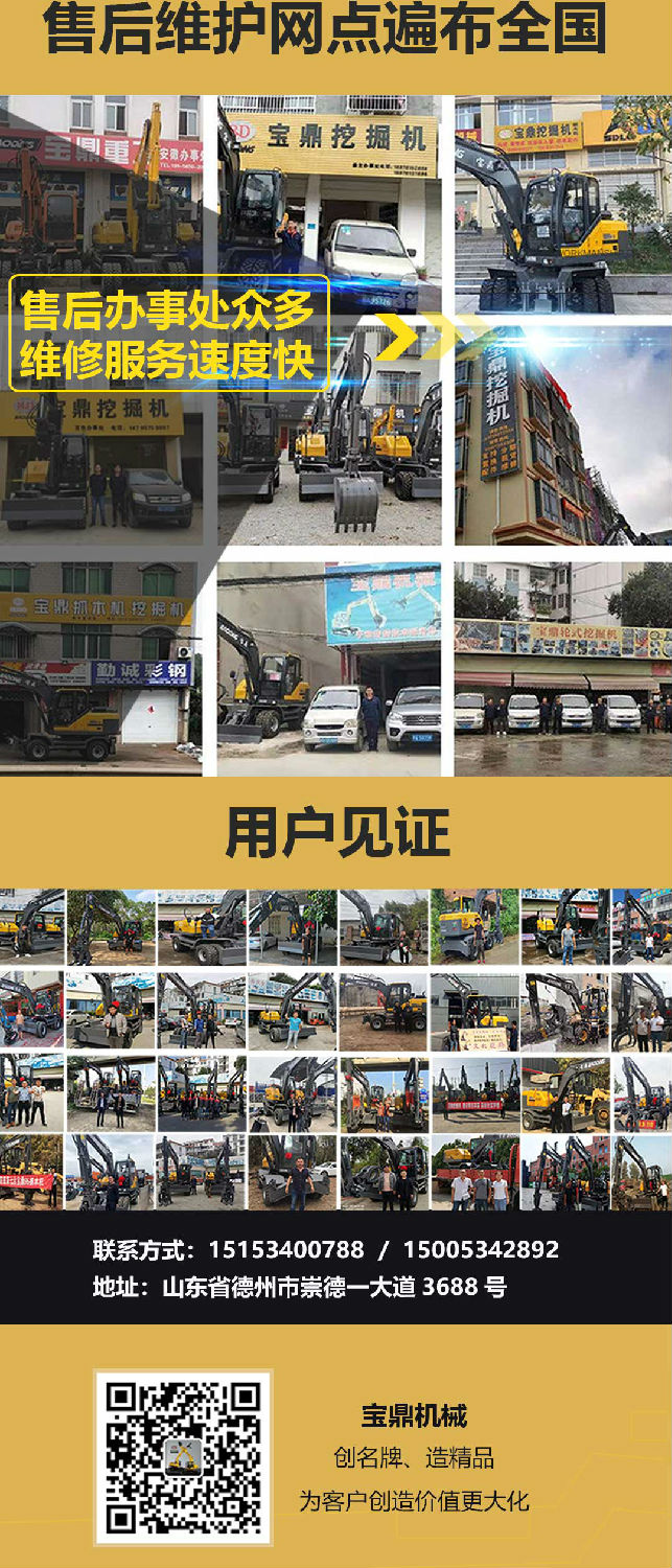 80轮式挖掘机
