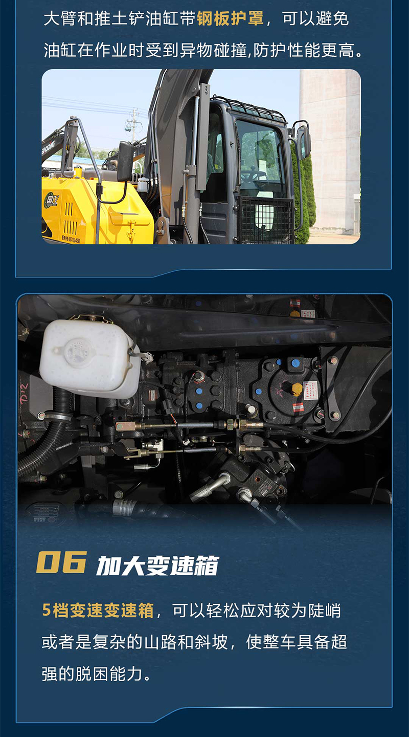 宝鼎BD80挖掘机
