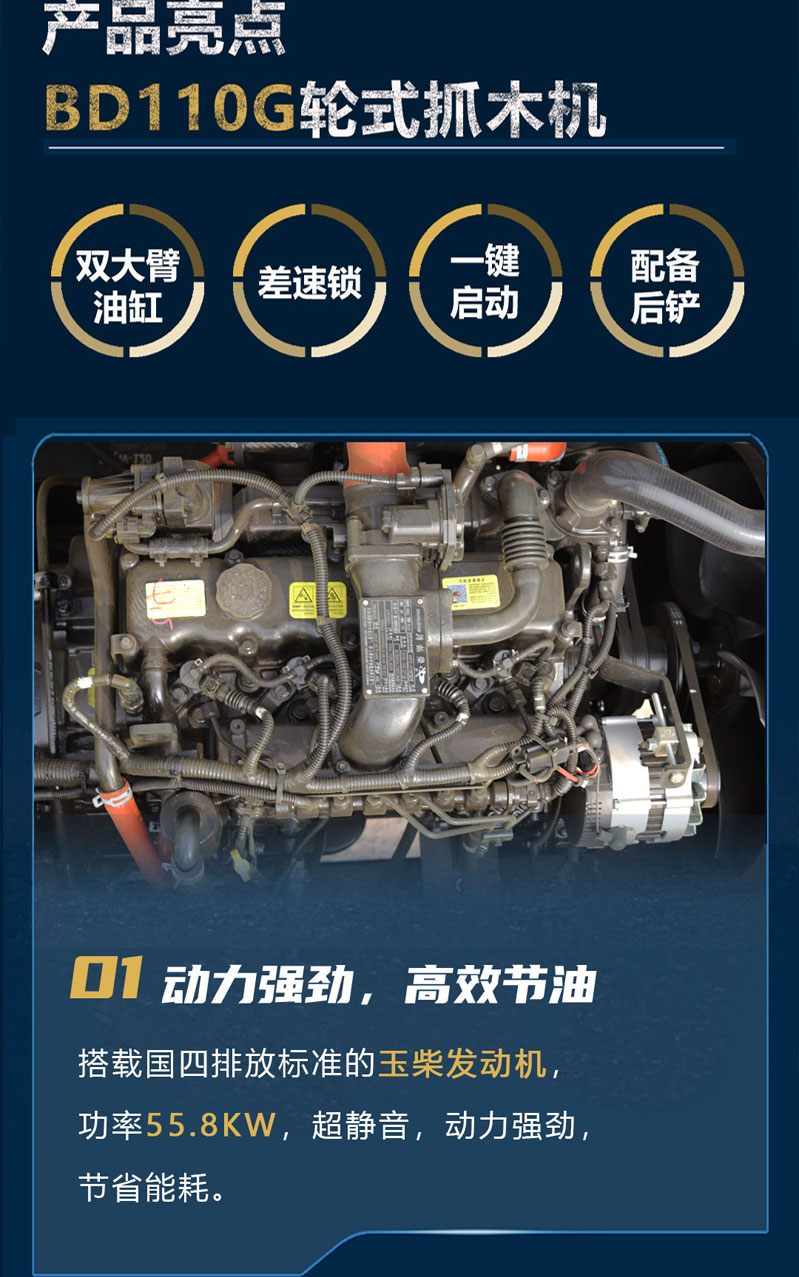 宝鼎80X挖掘机