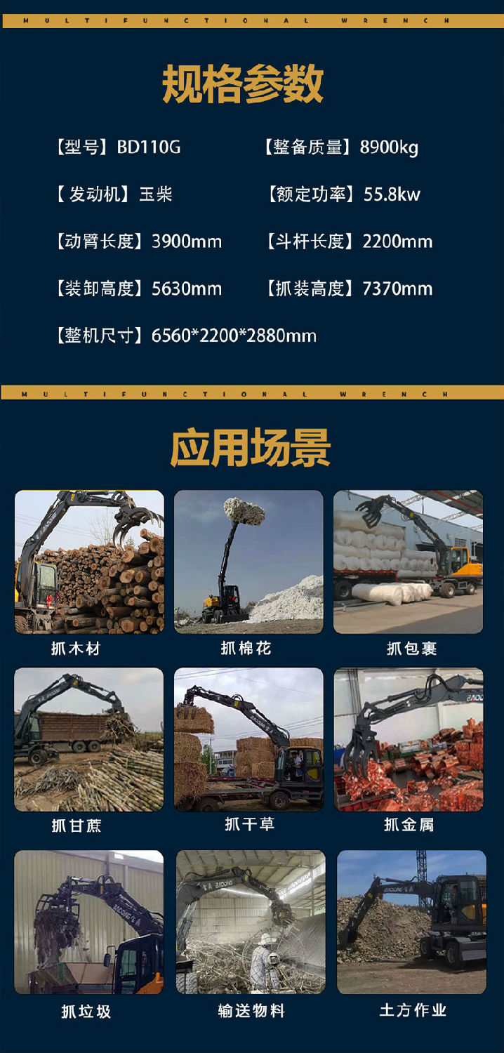 宝鼎80X挖掘机