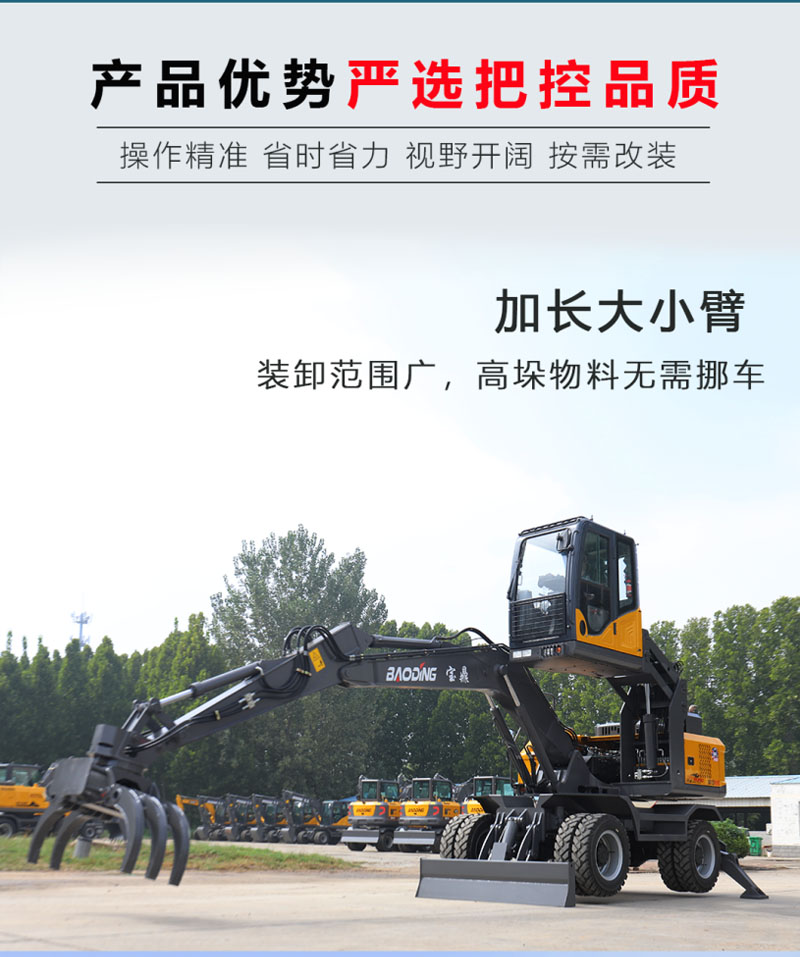 宝鼎升降驾驶室抓木机3.jpg 宝鼎升降驾驶室抓木机3.jpg