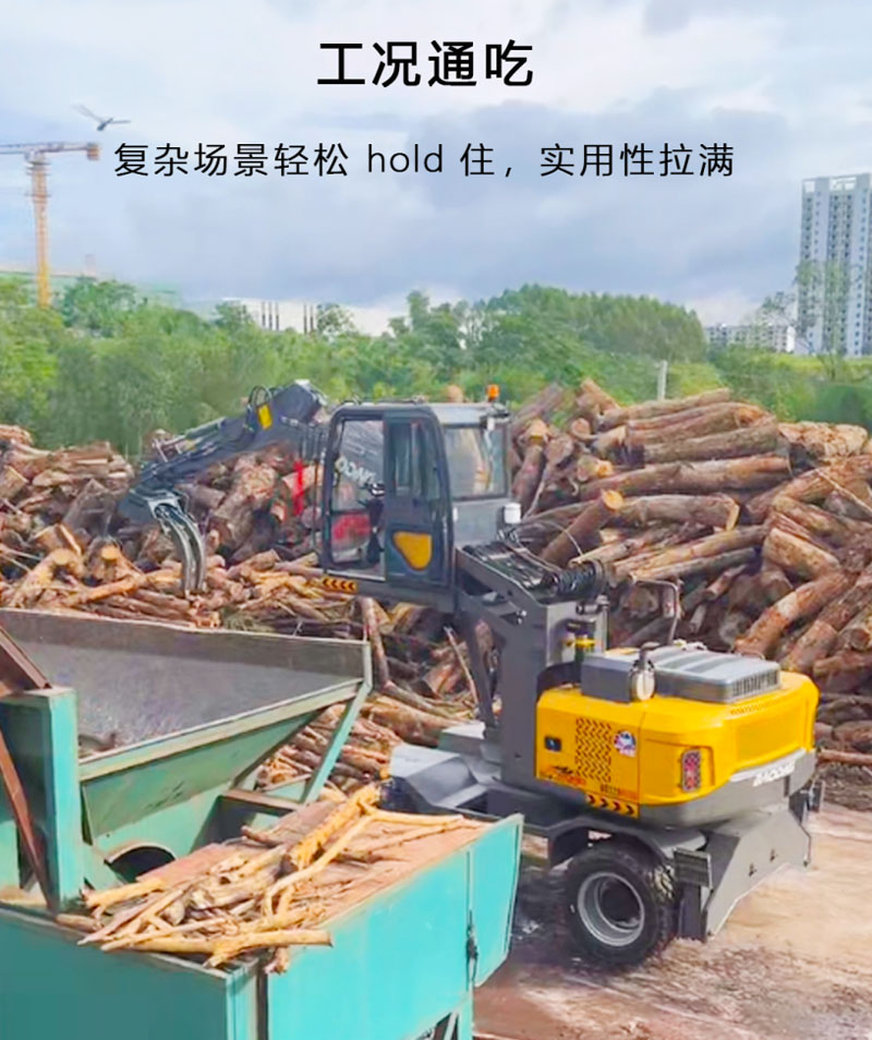 宝鼎升降驾驶室抓木机5.jpg 宝鼎升降驾驶室抓木机5.jpg