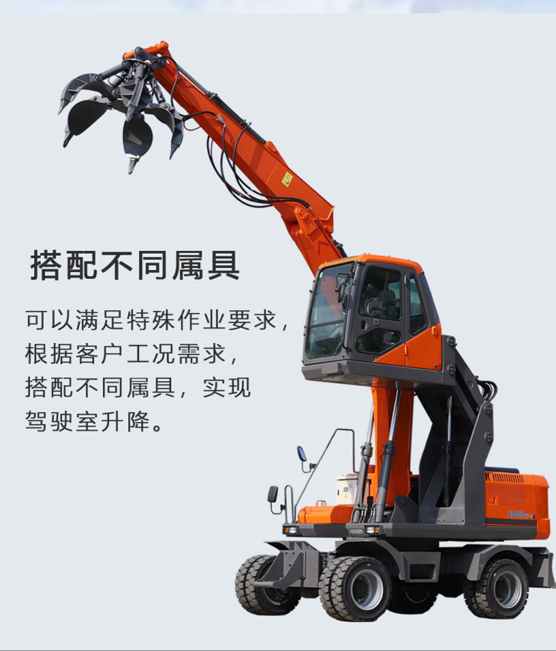 宝鼎升降驾驶室抓木机6.jpg 宝鼎升降驾驶室抓木机6.jpg
