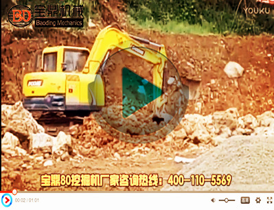 宝鼎新款80全进口型小型挖掘机工作视频